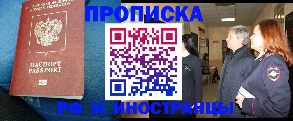 регистрация для школы в Артёме