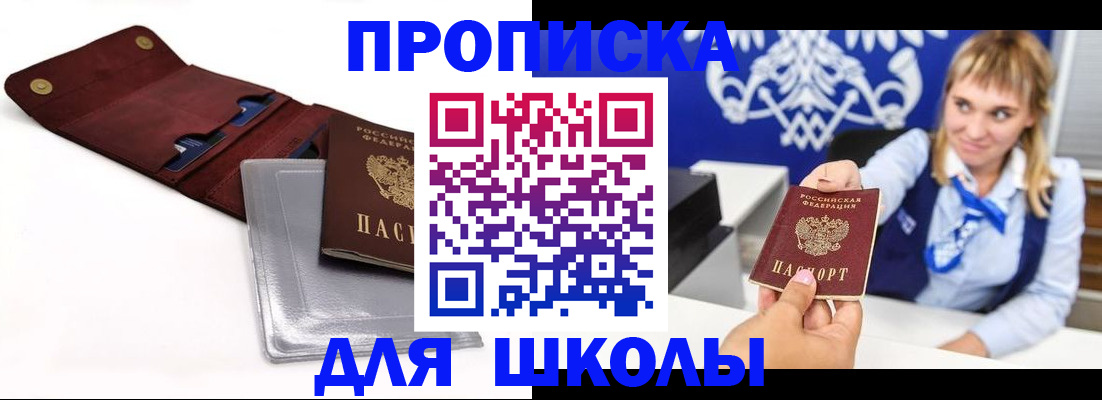 временная регистрация надежно в Артёме